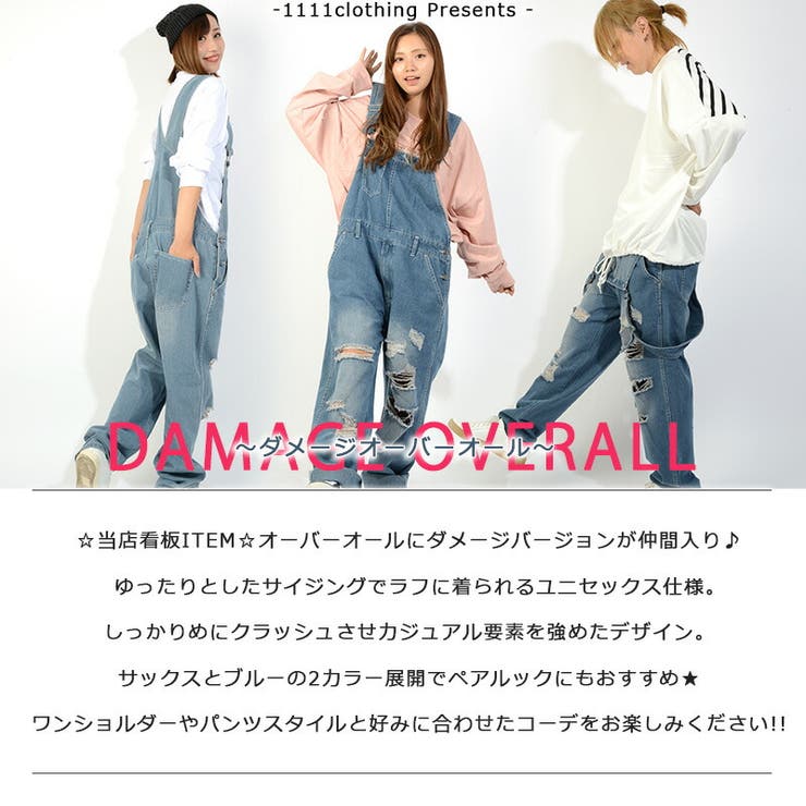 オーバーオールデニムダメージサロペットメンズレディースつなぎペアルックリンクコーデカップルお揃いコーデ秋秋服大きいサイズ韓国ファッション韓国ファッションダンスユニセックスお揃い可愛いおしゃれカジュアルストリート秋冬冬服春春服