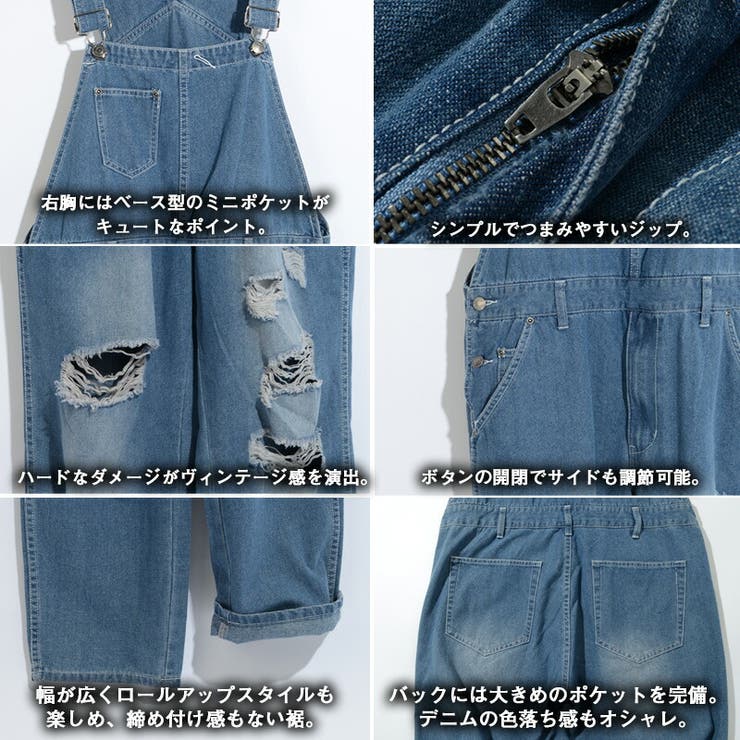 オーバーオール デニム ダメージ