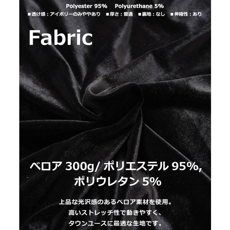 ベロア トラックジャケット メンズ | ONE 4 PREMIUM | 詳細画像3 