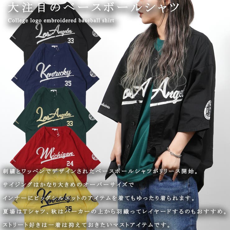 ベースボールシャツ ストリート オーバーサイズ[品番