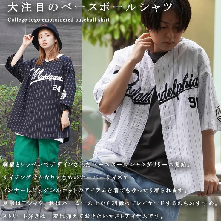 ベースボールシャツ ストリート オーバーサイズ[品番