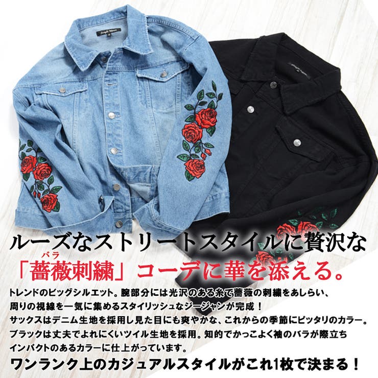 薔薇刺繍オーバーサイズGジャン 】デニムジャケット[品番：OCGW0000340