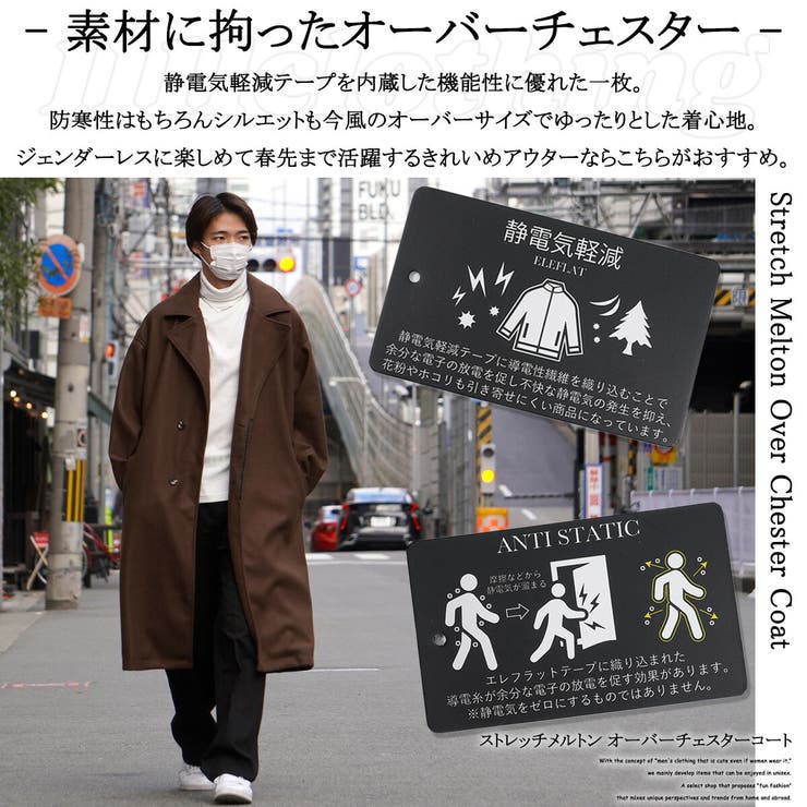 ストレッチ メルトン オーバーチェスターコート[品番