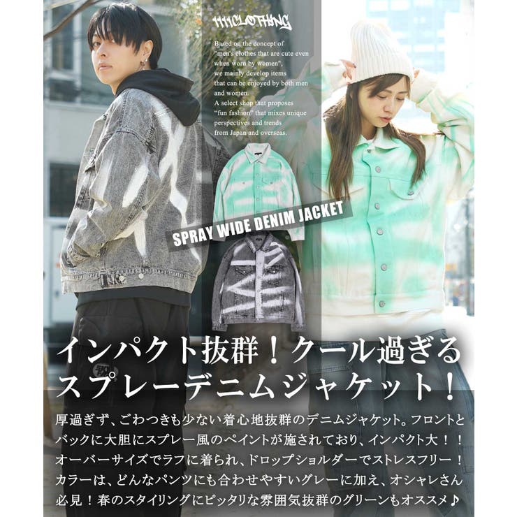◇スプレー ワイド デニムジャケット◇[品番：OCGW0003532]｜ONE
