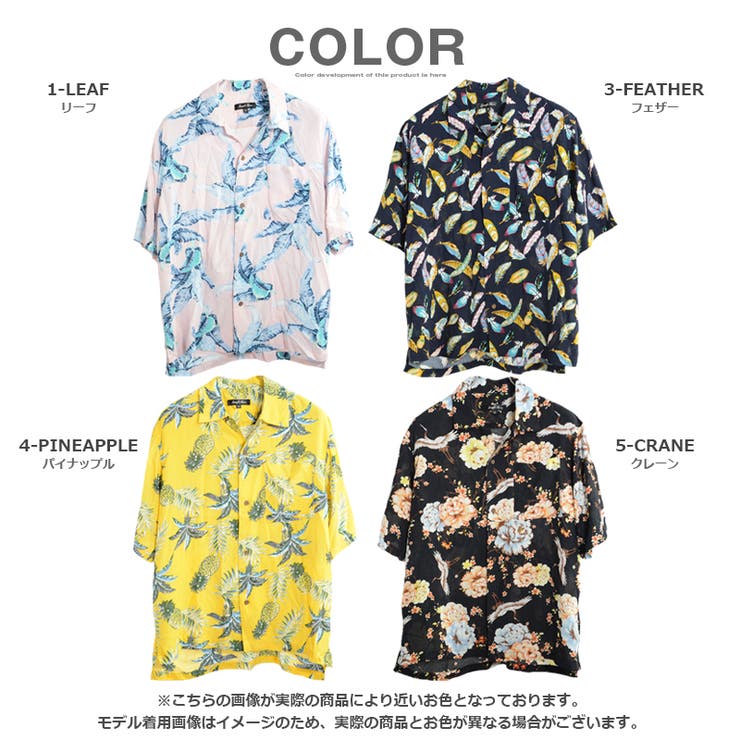 【 レーヨン総柄オープンカラーシャツ 】アロハシャツ | ONE 4 PREMIUM | 詳細画像2 
