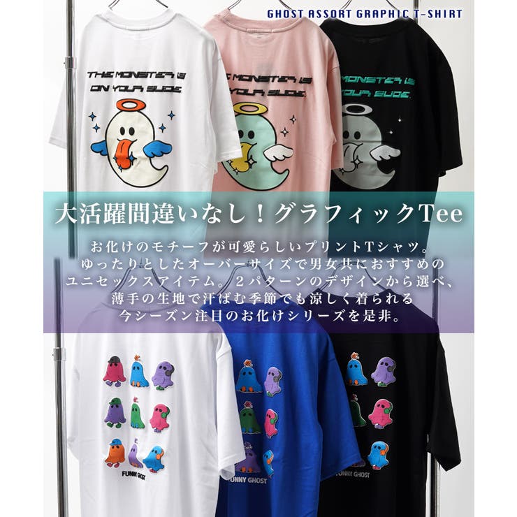 ◆GHOST アソートグラフィック Tシャツ◆ | ONE 4 PREMIUM | 詳細画像2 