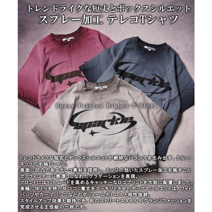 スプレー加工 テレコ Tシャツ | ONE 4 PREMIUM | 詳細画像4 