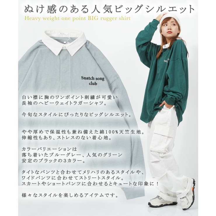 ラガーシャツ レディース オーバーサイズ[品番：OCGW0002767