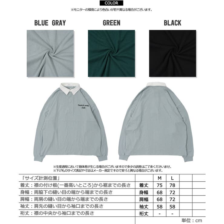 ラガーシャツ レディース オーバーサイズ[品番：OCGW0002767