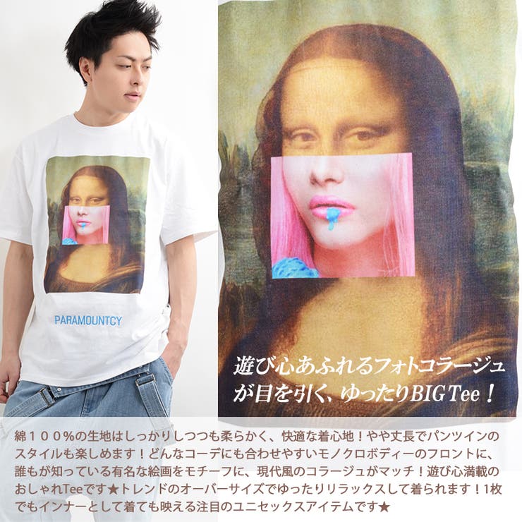 フォトコラージュBIG Tシャツ[品番：OCGW0001241]｜ONE 4 PREMIUM
