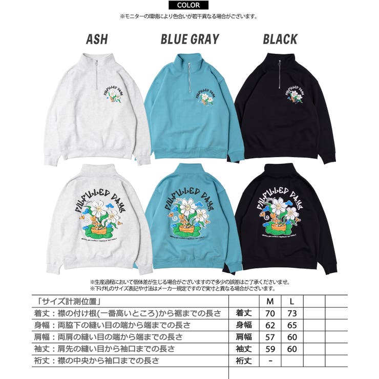 ◇フラワーモチーフ ハーフジップ◇ オーバーサイズ[品番：OCGW0003503