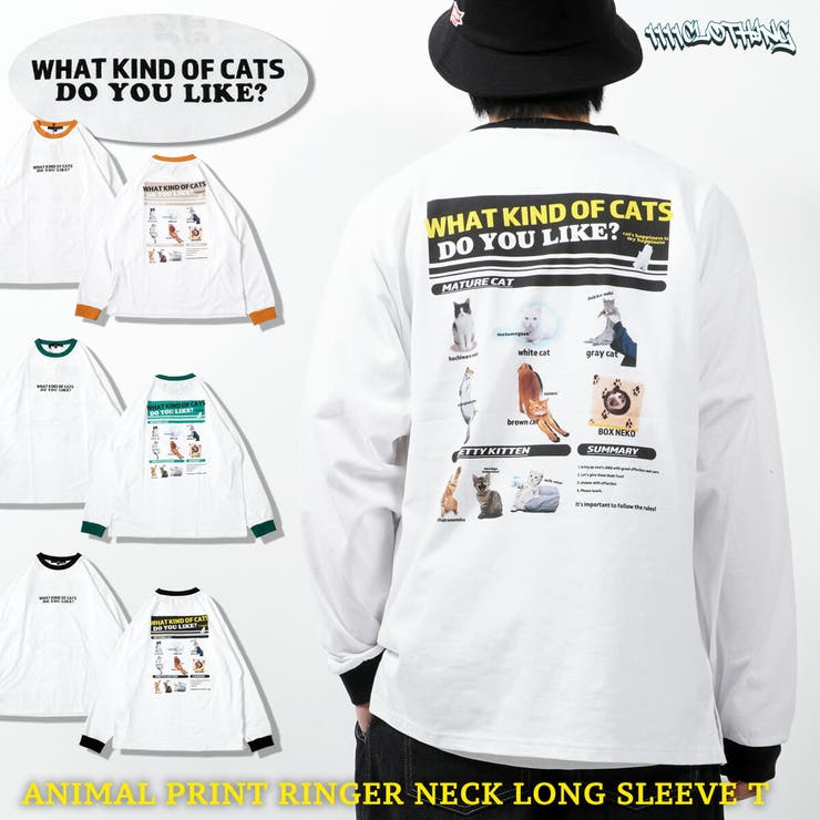 WEST. AWARD 長袖Tシャツ　ロンT 半額ストア Amazon | ロンT ロングTシャツ 藤井流星プロデュース