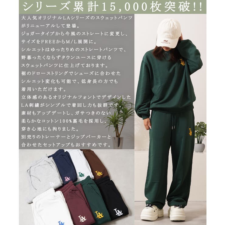 LA ロゴ刺繍 スウェットパンツ[品番：OCGW0002551]｜ONE 4
