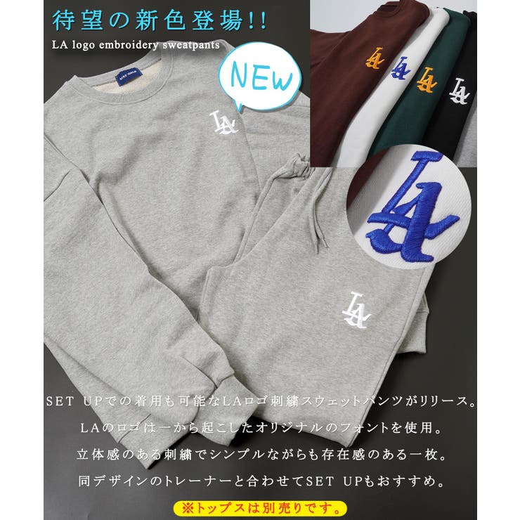 ◇LA ロゴ刺繍 スウェットパンツ◇[品番：OCGW0002552]｜ONE 4