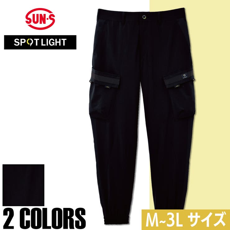 ジョガーパンツ ユニセックス ストレッチ 通気性抜群 SPOTLIGHT