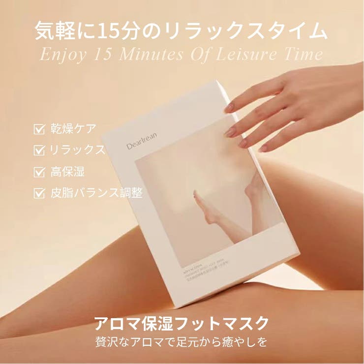 DearIrean フットマスク 角質ケア 保湿 足用パック 5枚 | Dear Irean | 詳細画像2 
