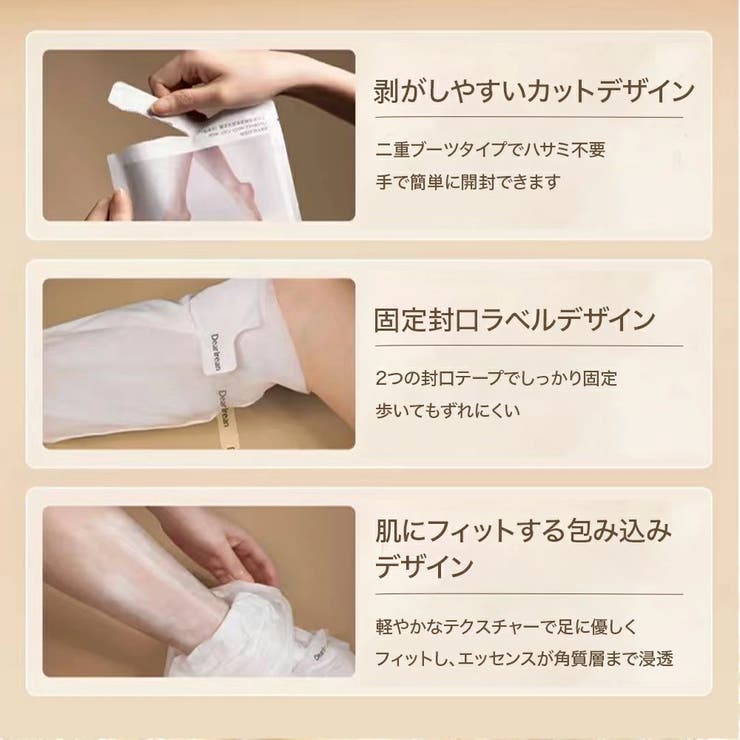 DearIrean フットマスク 角質ケア 保湿 足用パック 5枚 | Dear Irean | 詳細画像5 
