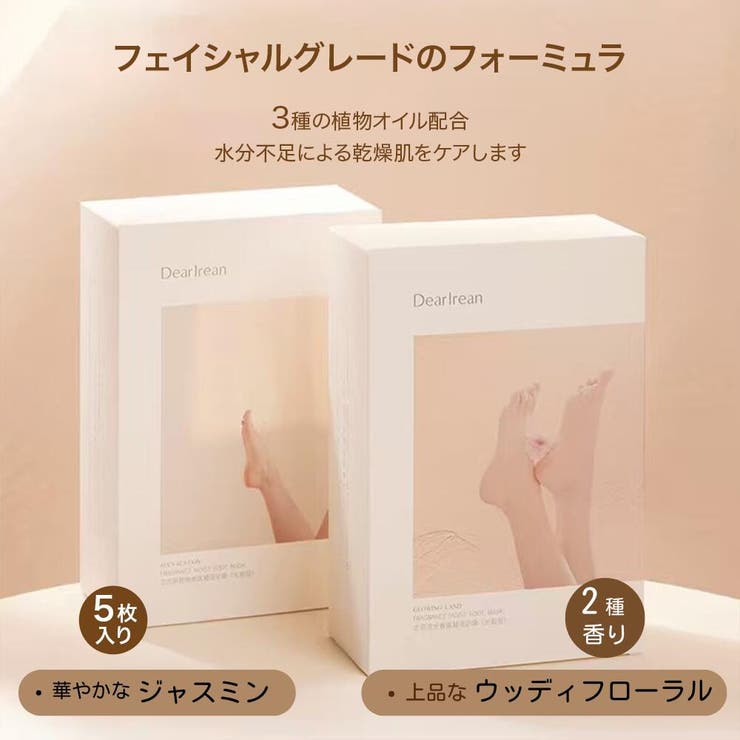 DearIrean フットマスク 角質ケア 保湿 足用パック 5枚 | Dear Irean | 詳細画像6 