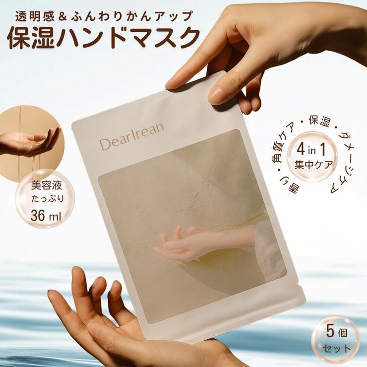 DearIrean ハンドマスク 手袋型 保湿パック 5回分 | Dear Irean | 詳細画像1 