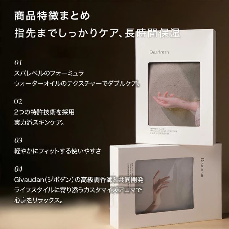 DearIrean ハンドマスク 手袋型 保湿パック 5回分 | Dear Irean | 詳細画像2 