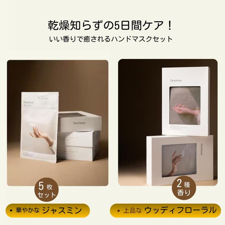 DearIrean ハンドマスク 手袋型 保湿パック 5回分 | Dear Irean | 詳細画像7 