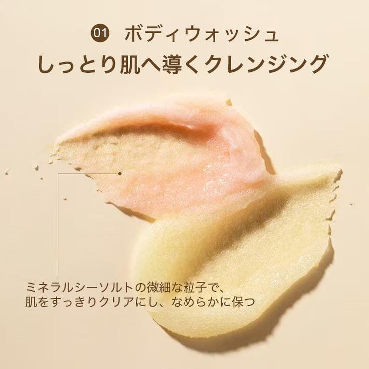 DearIrean ボディスクラブ 海塩 角質ケア 保湿 225g | Dear Irean | 詳細画像5 