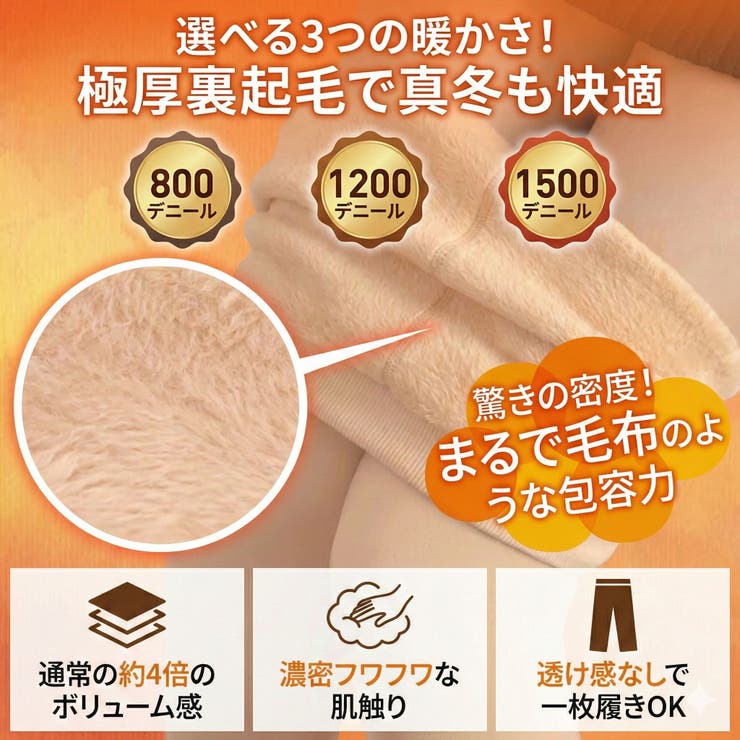 透け感裏起毛 着圧フェイクタイツ 1500デニール相当 | Dear Irean | 詳細画像6 
