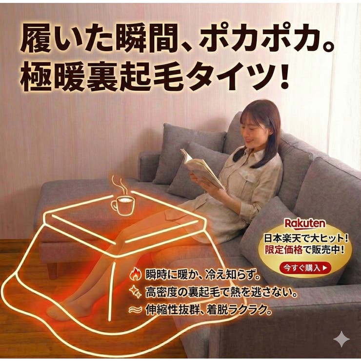 透け感裏起毛 着圧フェイクタイツ 1500デニール相当 | Dear Irean | 詳細画像5 