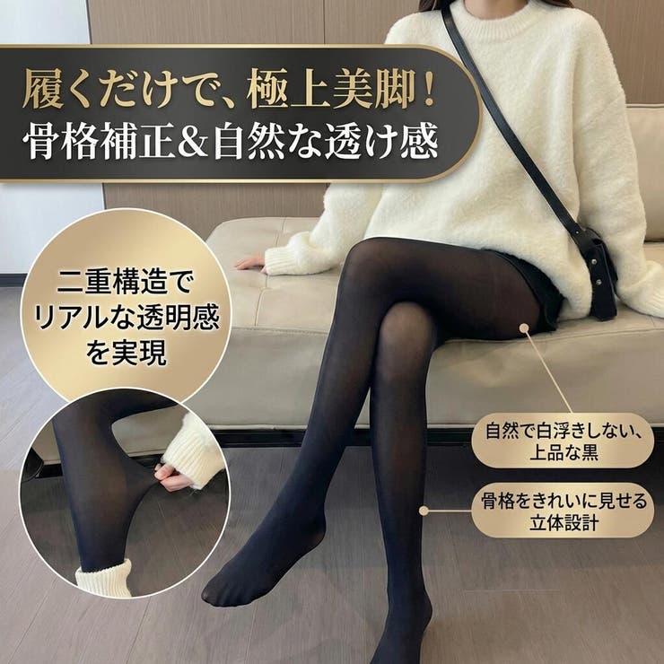 透け感裏起毛 着圧フェイクタイツ 1500デニール相当 | Dear Irean | 詳細画像15 