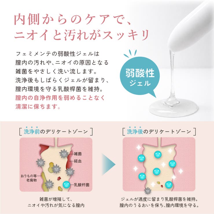 フェミメンテ デリケートケアウォッシュ 6本入 | Femimente | 詳細画像5 