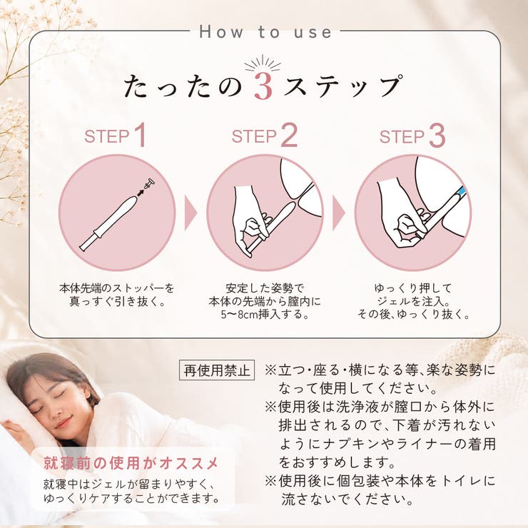 フェミメンテ デリケートケアウォッシュ 6本入 | Femimente | 詳細画像8 
