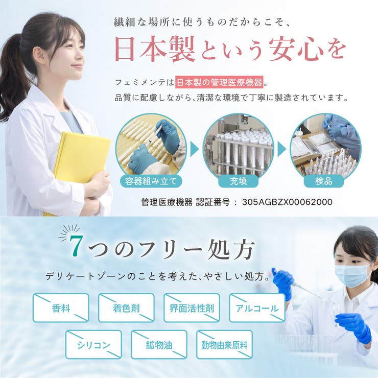 フェミメンテ デリケートケアウォッシュ 6本入 | Femimente | 詳細画像7 