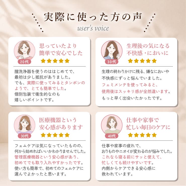 フェミメンテ デリケートケアウォッシュ 6本入 | Femimente | 詳細画像10 