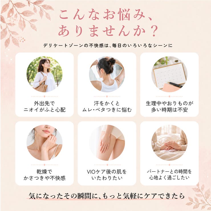 Femimente(フェミメンテ) 薬用フェムケアウォーター デリケートゾーン | Femimente | 詳細画像3 