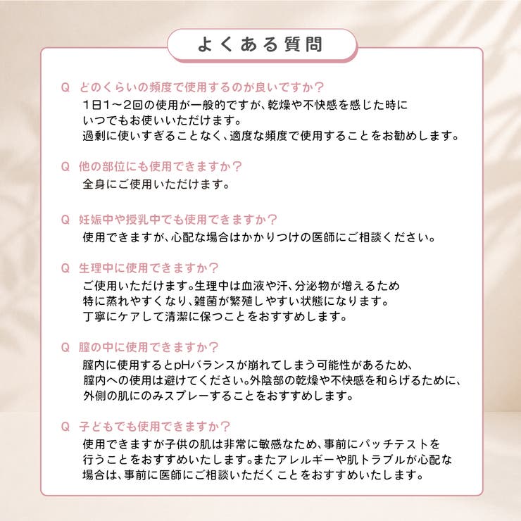 Femimente(フェミメンテ) 薬用フェムケアウォーター デリケートゾーン | Femimente | 詳細画像10 