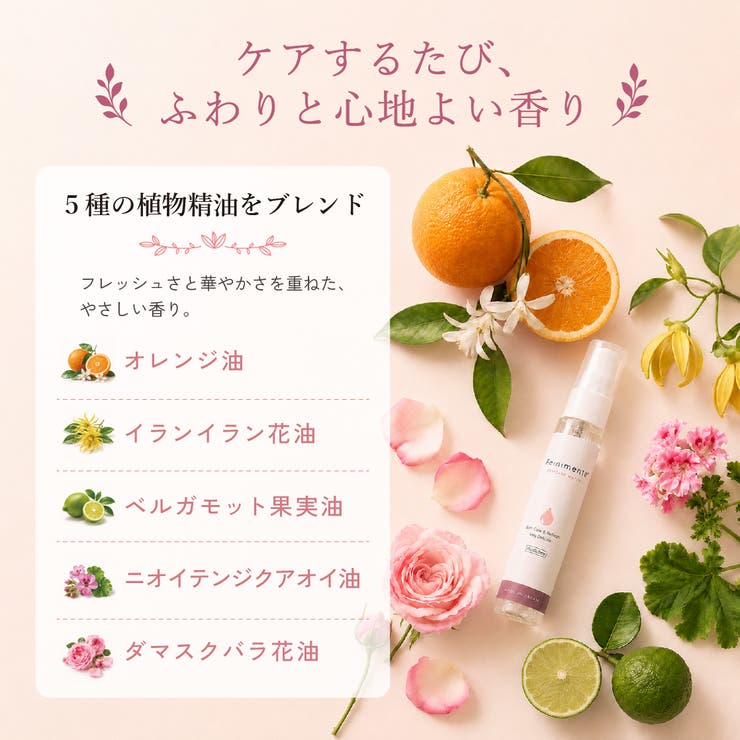 Femimente(フェミメンテ) 薬用フェムケアウォーター デリケートゾーン | Femimente | 詳細画像7 