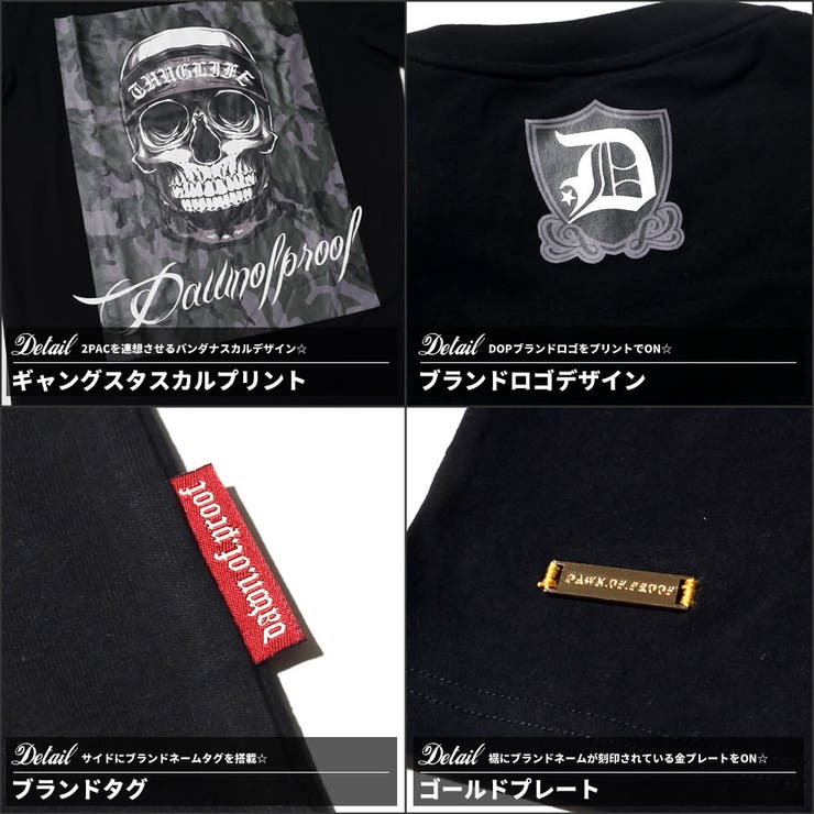 ThirdはD.O.P【ディーオーピー】の正規取扱販売店です。