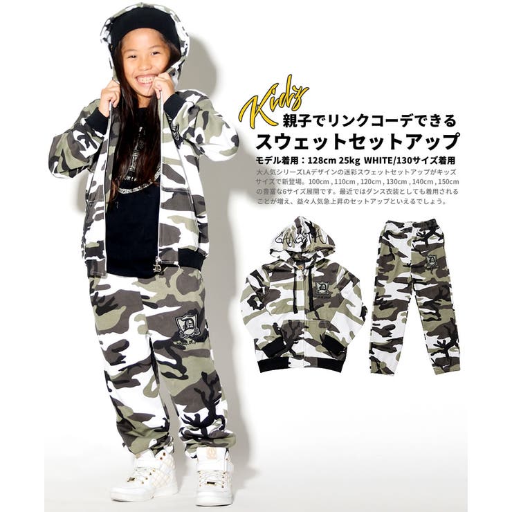 セットアップ キッズ ダンス[品番：TEPM0000403]｜Third