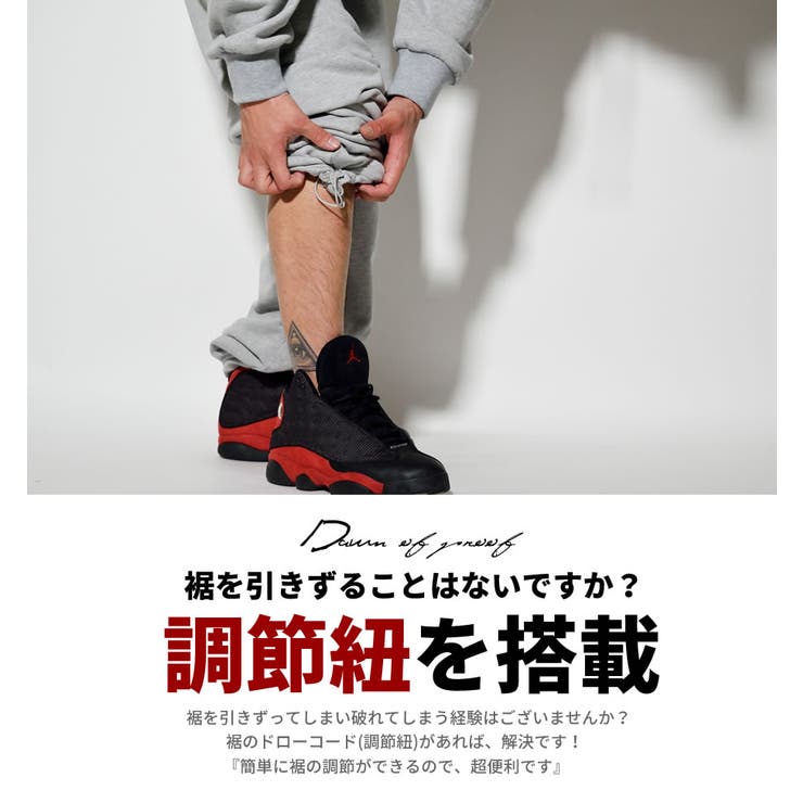スウェット 上下 セットアップDOP[品番：TEPM0000246]｜Third