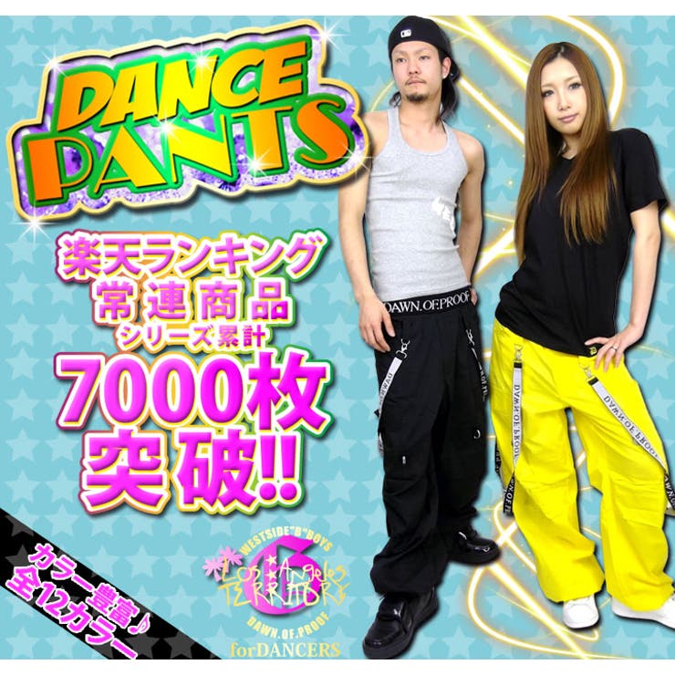 DOP ダンスパンツ ロングパンツ