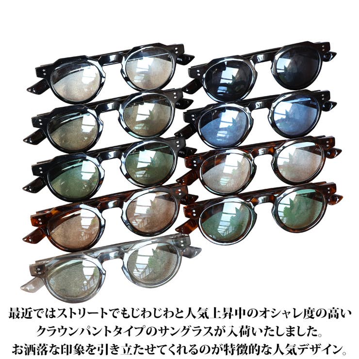 ボストンサングラス メンズ レディース 黒縁眼鏡  | 8（eight）  | 詳細画像2 
