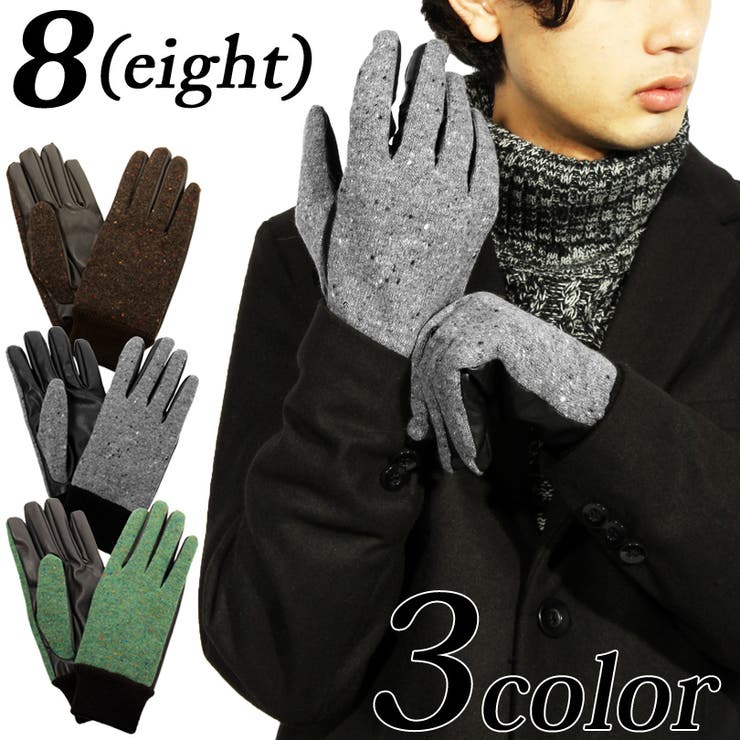 スマホ対応 手袋 メンズ | 8（eight）  | 詳細画像1 