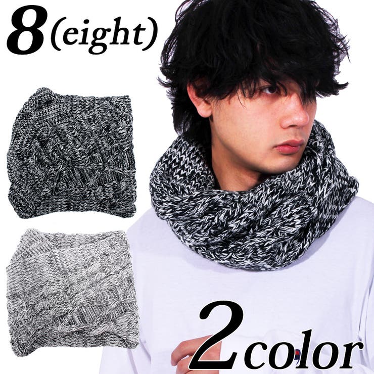スヌード メンズ ネックウォーマー全2色 品番 Eh 8 Eight エイト のメンズ ファッション通販 毎日送料無料 Shoplist ショップリスト