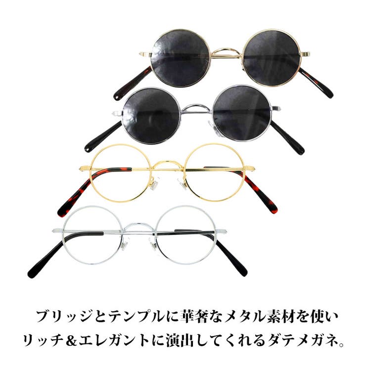 丸メタルフレームサングラス メンズ レディース 専用ケース付き | 8（eight）  | 詳細画像2 