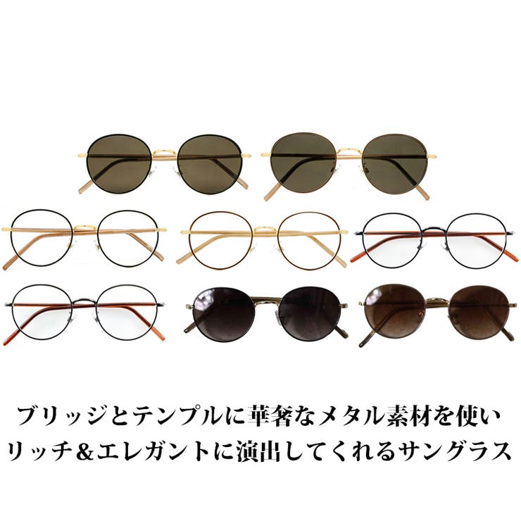 ボストンサングラス メンズ レディース メタルフレーム | 8（eight）  | 詳細画像2 