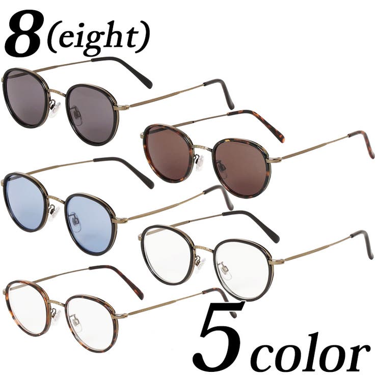 カラーボストンサングラス メンズ レディース | 8（eight）  | 詳細画像1 