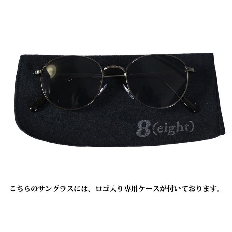 ボストンメタルサングラス メンズ レディース 専用ケース付き | 8（eight）  | 詳細画像3 