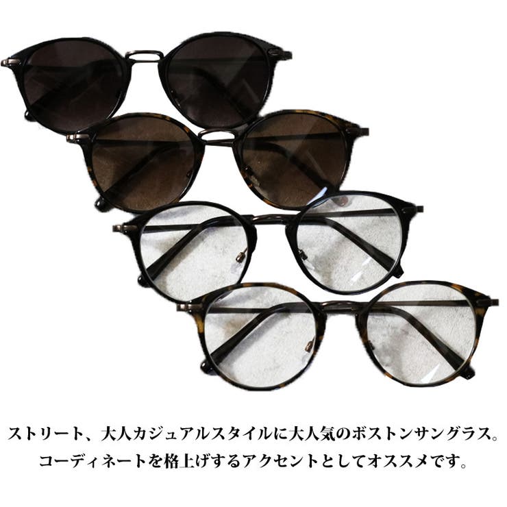 クラシックボストンサングラス メンズ 専用ケース付き  | 8（eight）  | 詳細画像2 