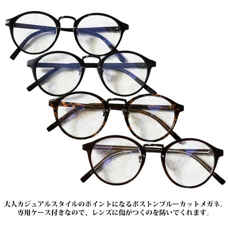 ボストンサングラス メンズ ブルーライトカット 専用ケース付き  | 8（eight）  | 詳細画像2 
