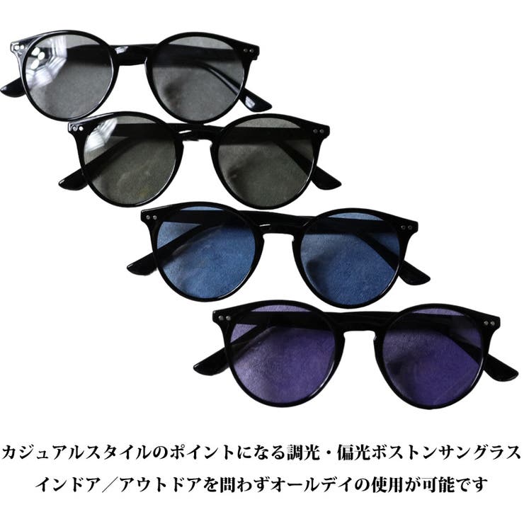 ボストンサングラス メンズ レディース 調光 偏光 専用ケース付き | 8（eight）  | 詳細画像2 